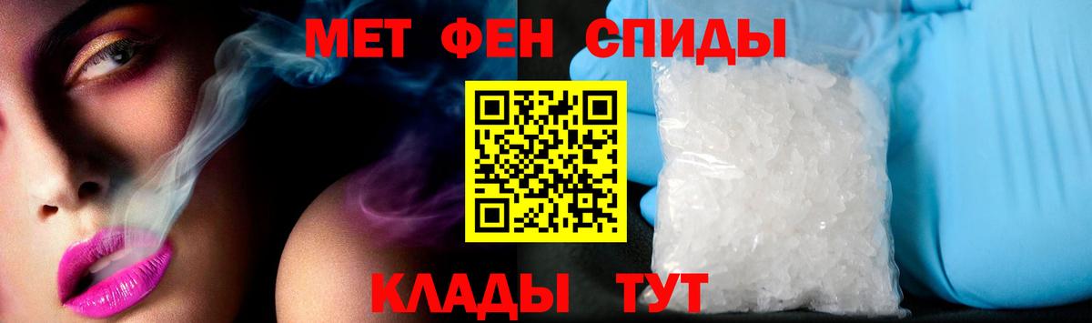 АМФ 97%  Amphetamine  Стрежевой  Вход с VPN 