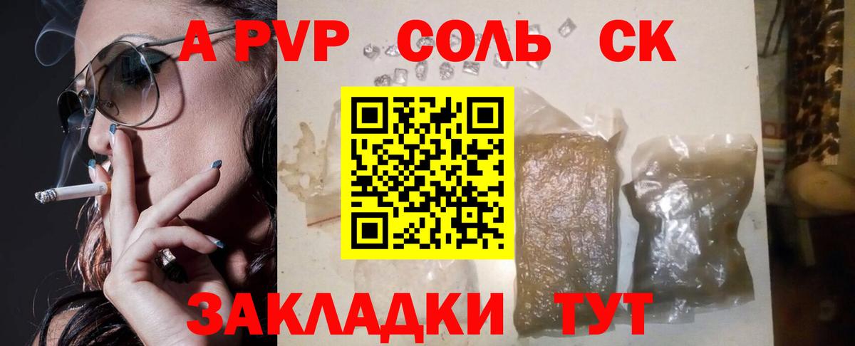 APVP Crystall Стрежевой