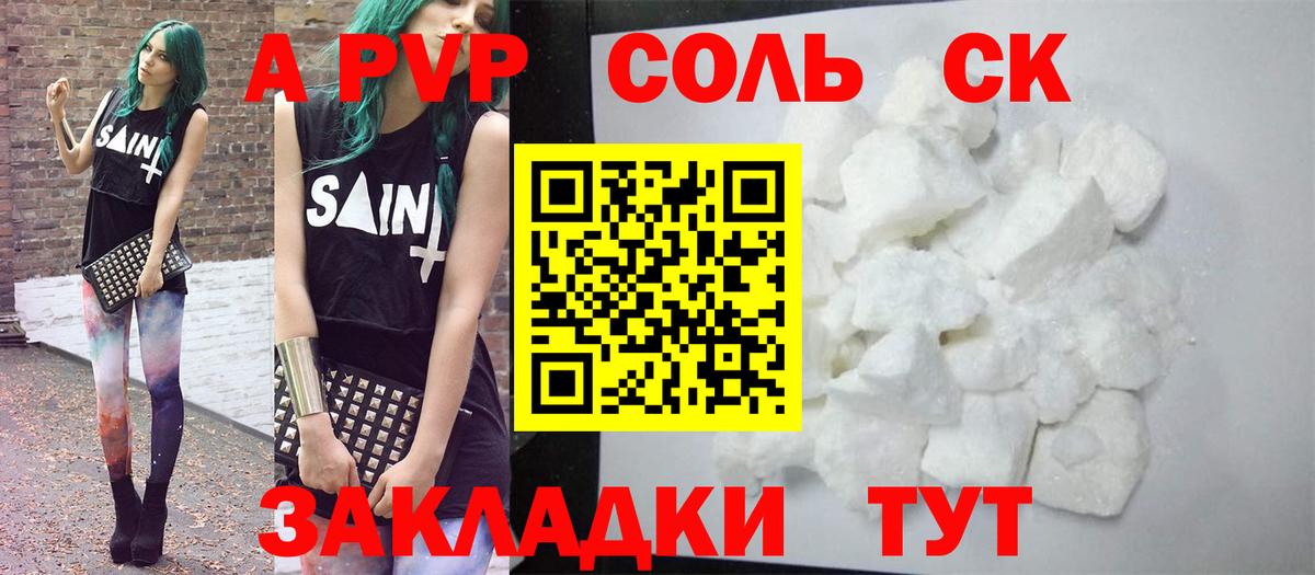 Стрежевой  A-PVP мука  Alpha PVP  Вход с VPN  Alpha-PVP СК КРИС 