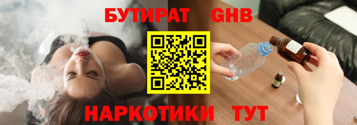 БУТИРАТ оксана  БУТИРАТ  Стрежевой  Вход с VPN 