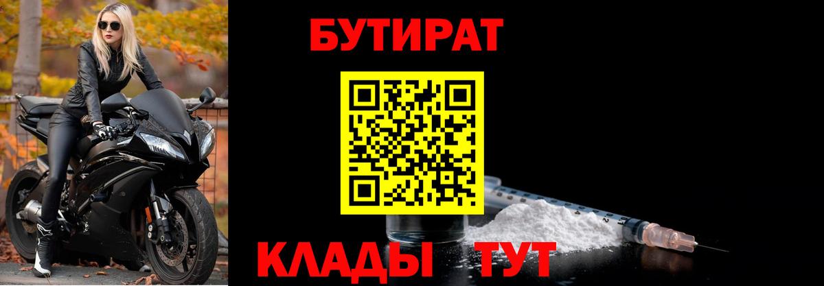Бутират жидкий экстази Стрежевой