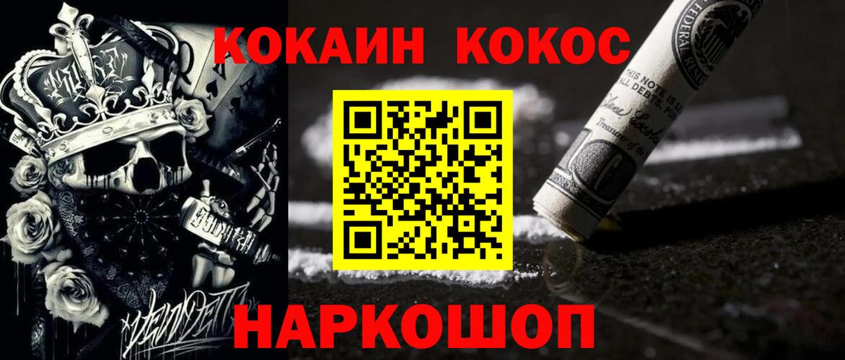 Кокаин Боливия  COCAIN  Стрежевой  Вход с VPN 