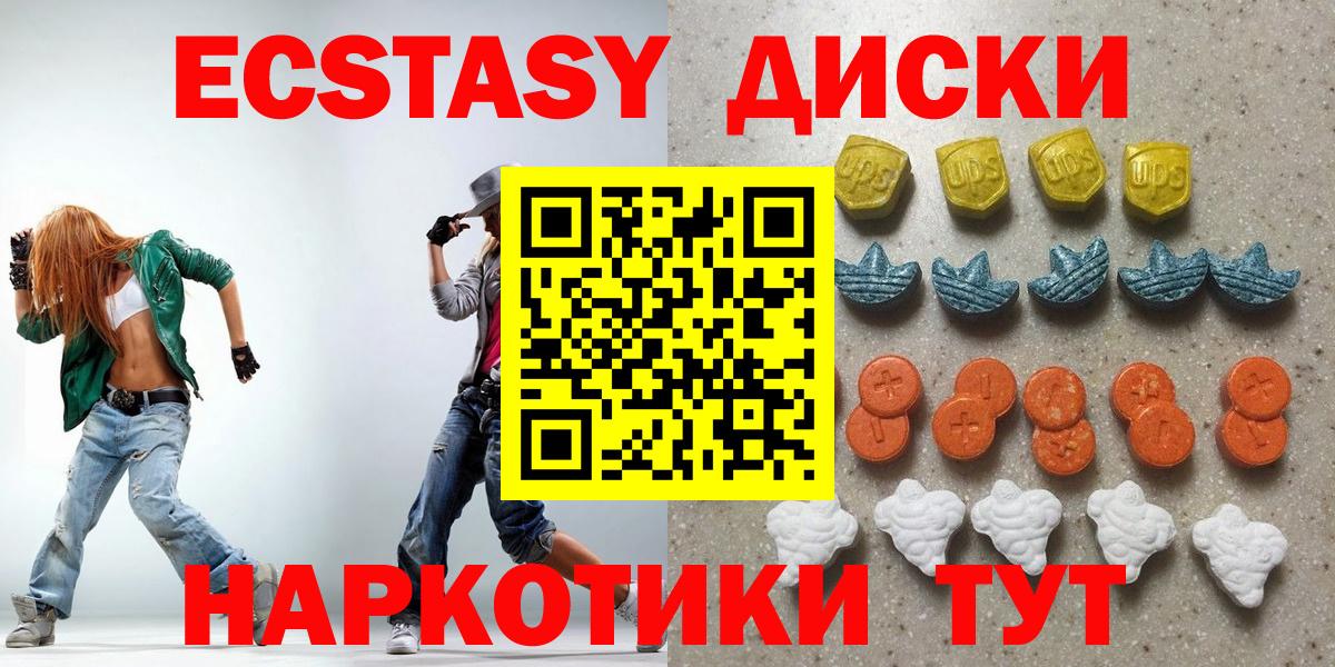 где купить наркотик  ЭКСТАЗИ VHQ  Вход с VPN  Стрежевой  Экстази 