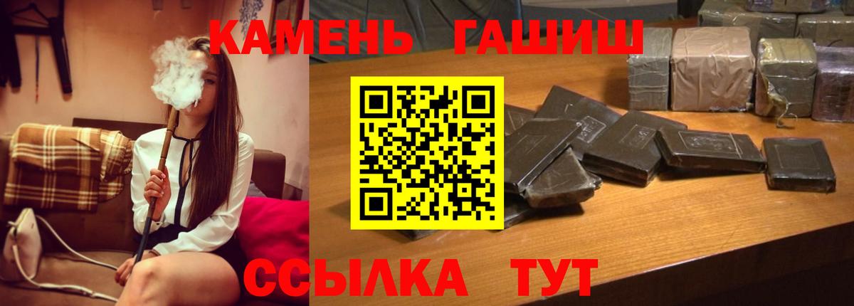 Гашиш гарик  Гашиш  Стрежевой  Вход с VPN 