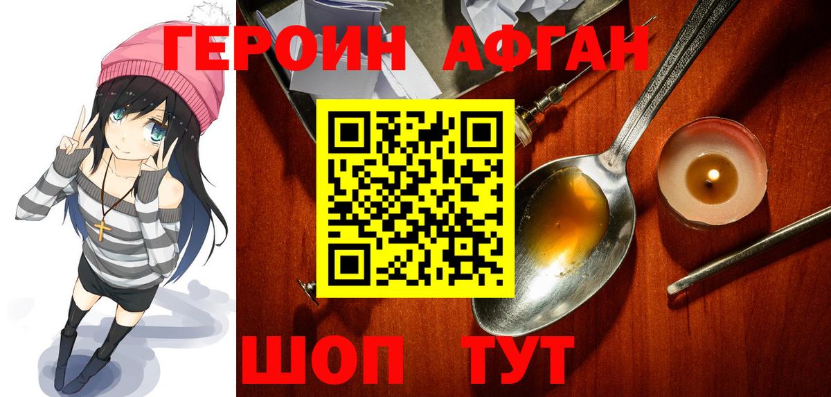 Героин гречка  Вход с VPN  Стрежевой 