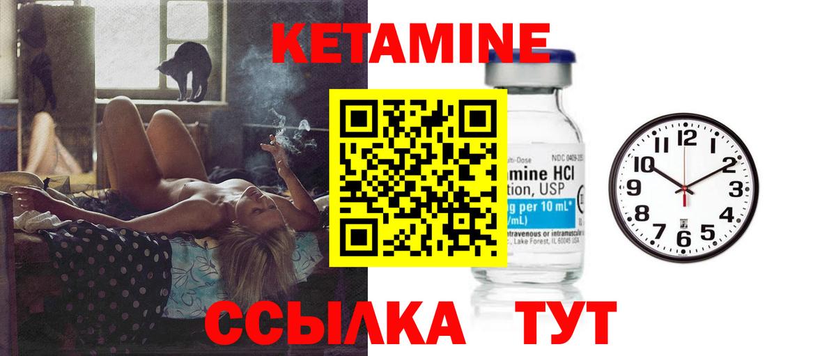 КЕТАМИН ketamine  Вход с VPN  Стрежевой 