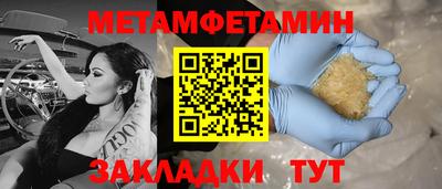 метамфетамин Чебоксары