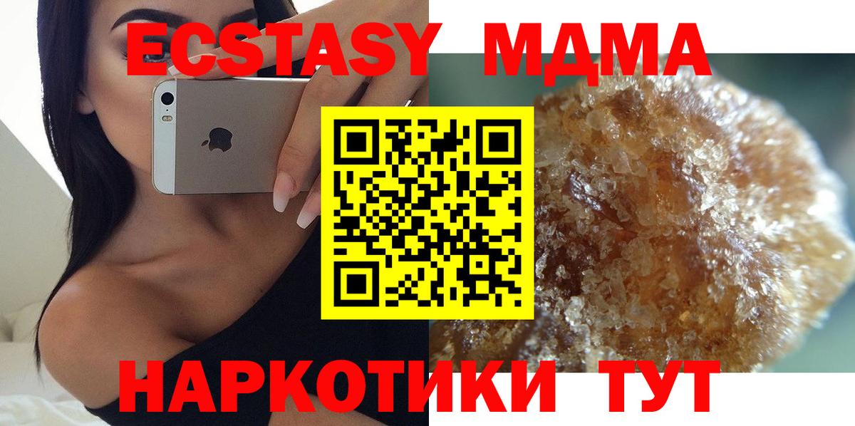 МДМА молли Стрежевой