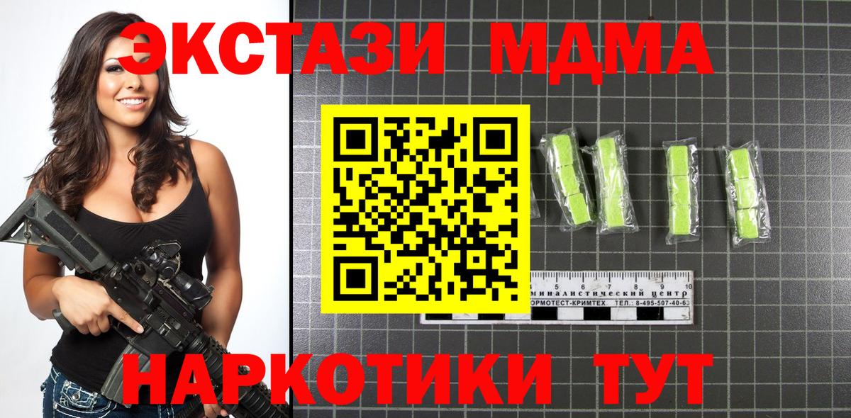 Стрежевой  MDMA Molly  Вход с VPN  МДМА Molly 