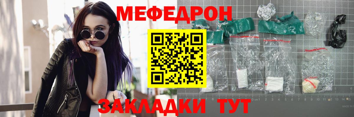 Стрежевой  Меф VHQ  Мефедрон  Вход с VPN 