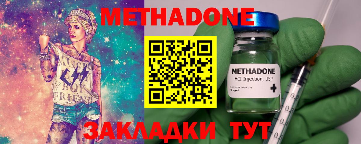 Стрежевой  Метадон мёд  МЕТАДОН мёд  Вход с VPN 