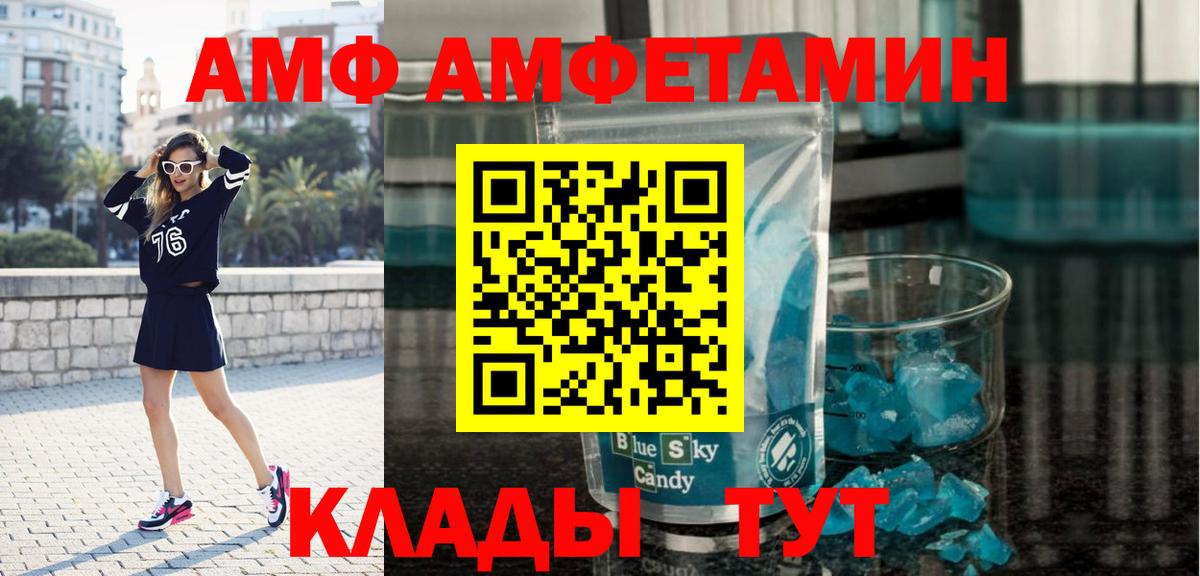 Первитин пудра Стрежевой