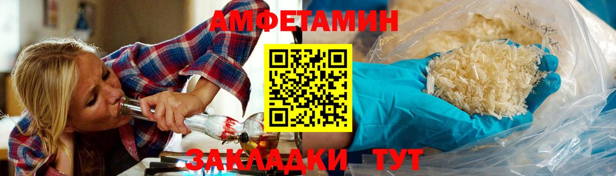 Стрежевой  Метамфетамин кристалл  Вход с VPN  Метамфетамин кристалл 
