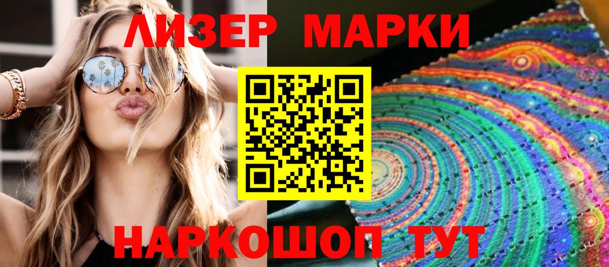 Марки 25I-NBOMe 1500мкг  Вход с VPN  Стрежевой  Марки N-bome  Марки 25I-NBOMe 1500мкг 