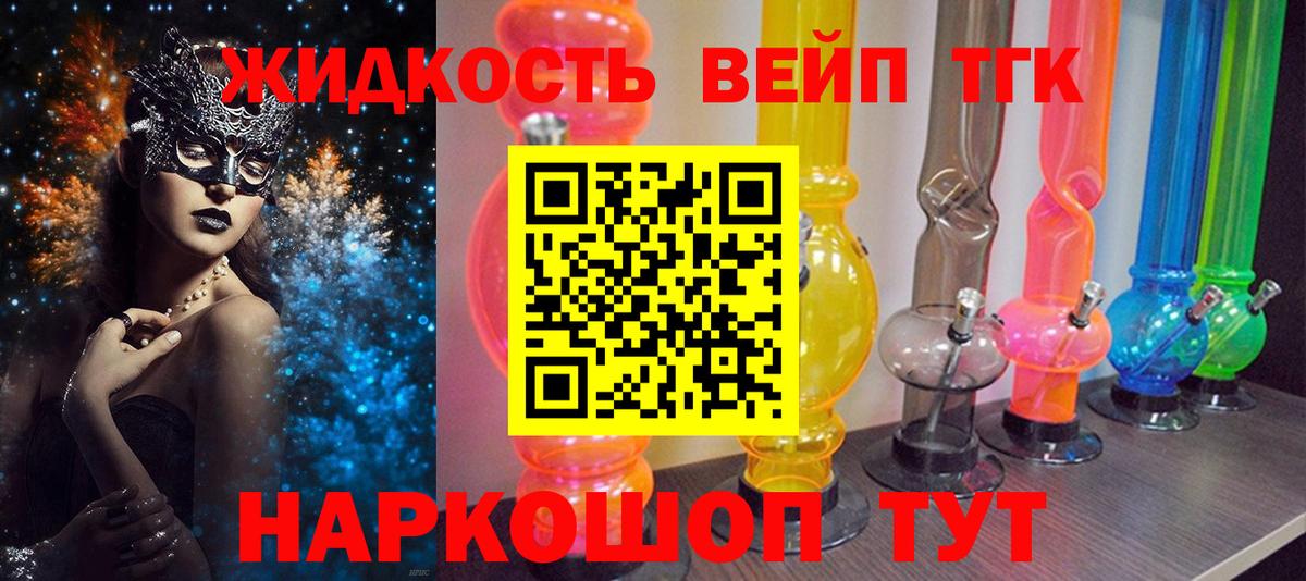 ТГК THC oil Стрежевой