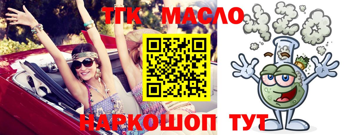 Дистиллят ТГК концентрат  ТГК вейп с тгк  Стрежевой  купить  цена  Вход с VPN 