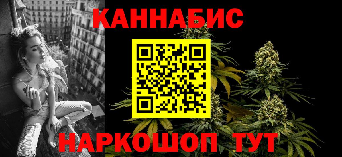 Бошки Шишки THC 21% Стрежевой