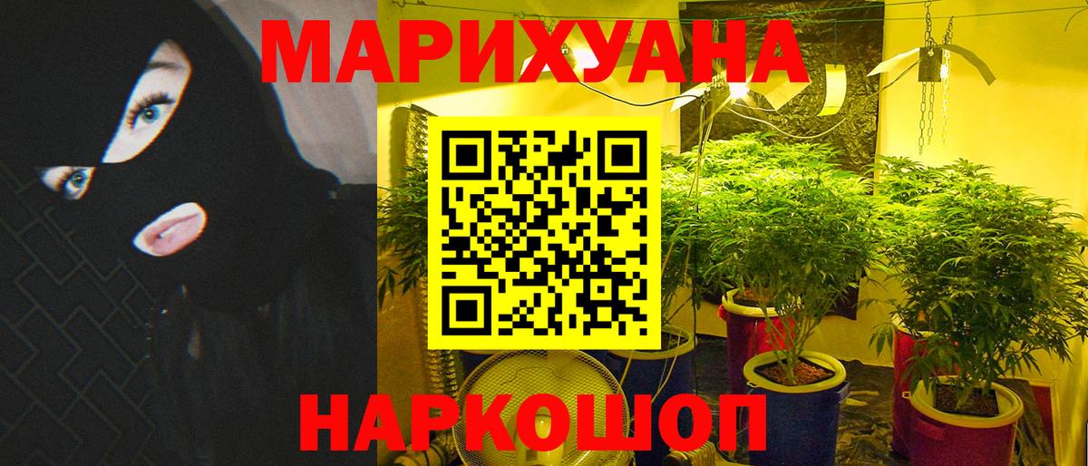 Стрежевой  Бошки Шишки Ganja  Бошки марихуана ГИДРОПОН  Вход с VPN 